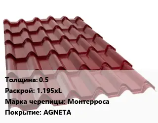Металлочерепица 0.5 1.195хL Марка: Монтерроса Покрытие:AGNETA
